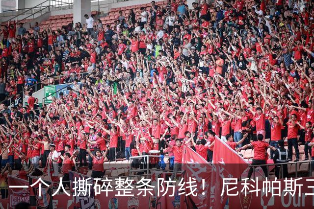 一个人撕碎整条防线！尼科帕斯三杀，把曼联遮羞布全扯了