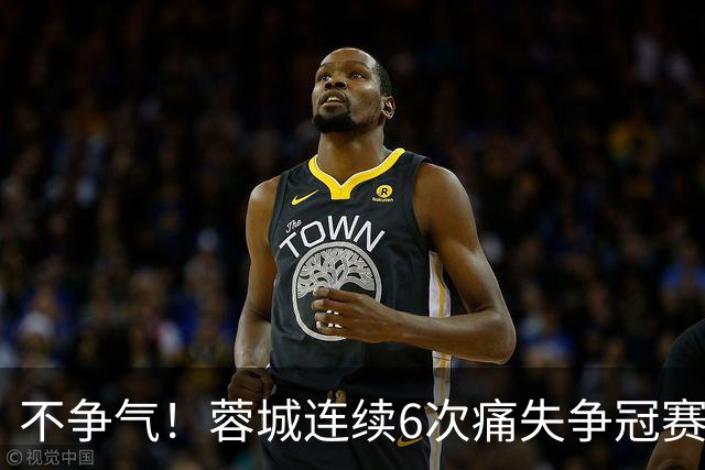 不争气！蓉城连续6次痛失争冠赛点，最后一轮或崩盘，两个判官决定最终走势