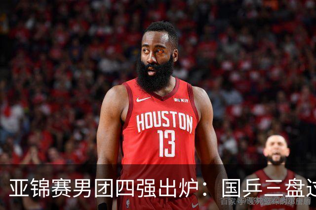 亚锦赛男团四强出炉：国乒三盘过关！张本智和兜底砍2分率队晋级