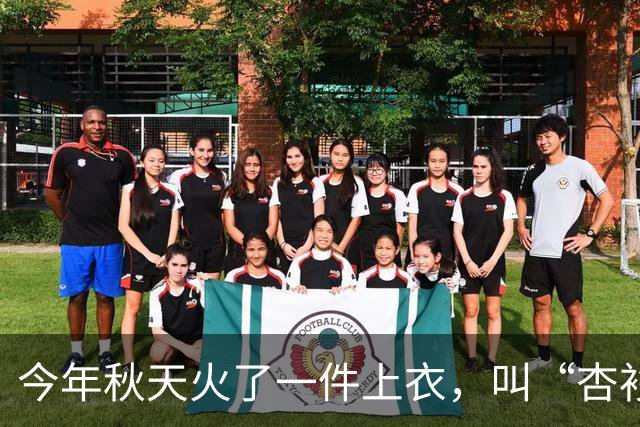 今年秋天火了一件上衣，叫“杏衫”！美得优雅又高级，配裤子、裙子都好看