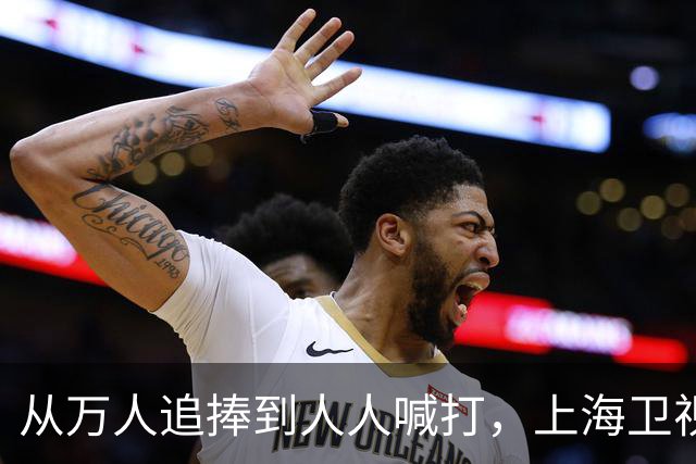 从万人追捧到人人喊打，上海卫视一姐陈蓉，到底经历了什么？