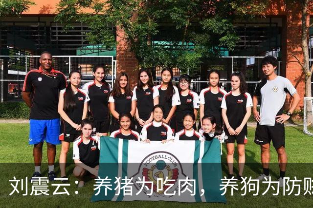 刘震云：养猪为吃肉，养狗为防贼——没必要感激任何人，没有利益，谁愿为你劳神？