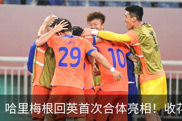 哈里梅根回英首次合体亮相！收花时兴奋笑谈“回来真好”，人气碾压同天有活动的凯特？