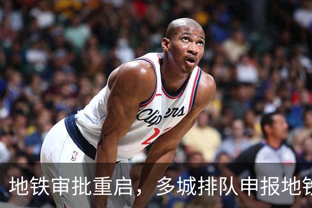地铁审批重启，多城排队申报地铁！为何西安与昆明新线却被叫停？