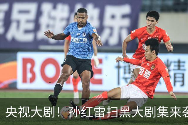 央视大剧！孙红雷扫黑大剧集来袭，看完预告我想说：尺度真够劲！