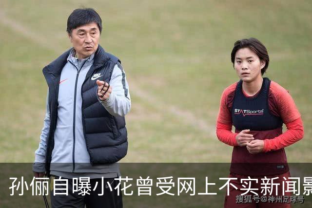 孙俪自曝小花曾受网上不实新闻影响，担心爸妈离婚