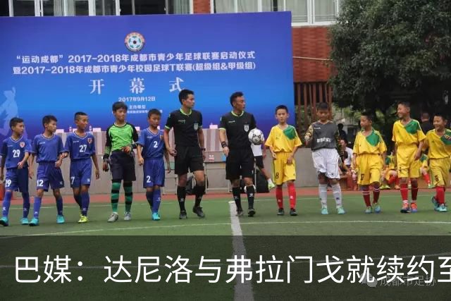 巴媒：达尼洛与弗拉门戈就续约至2027年年底达成协议，到期后退役