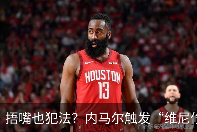 捂嘴也犯法？内马尔触发“维尼修斯法案”染红，桑托斯艰难战平