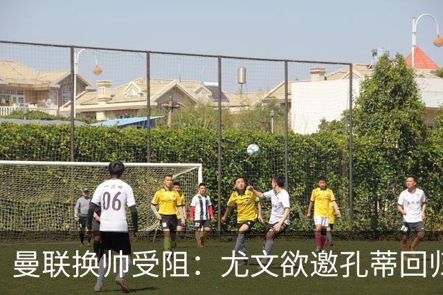曼联换帅受阻：尤文欲邀孔蒂回归，红魔恐错失顶级名帅