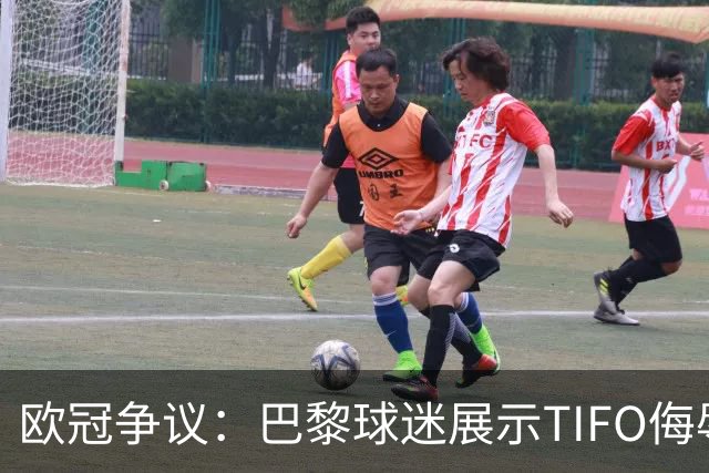 欧冠争议：巴黎球迷展示TIFO侮辱巴萨，引发欧足联调查