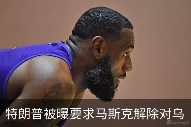 特朗普被曝要求马斯克解除对乌“星链”限制，马斯克称限制由美军决定，为何军事通信系统能被私企限制？这套系统究竟谁说了算？