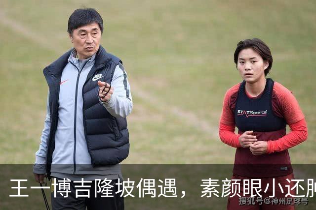 王一博吉隆坡偶遇，素颜眼小还肿五五分，和好友炫榴莲唠嗑呲牙乐
