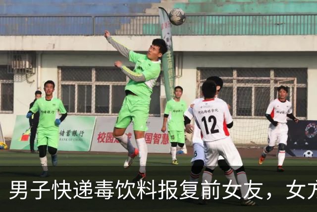 男子快递毒饮料报复前女友，女方两名室友误饮中毒，电脑文档记下全部杀人计划，获刑 8 年