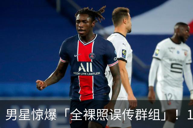 男星惊爆「全裸照误传群组」！1小时后才发现 崩溃连发4讯息求删