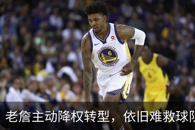 老詹主动降权转型，依旧难救球队，费城这套银河战舰隐患藏不住了