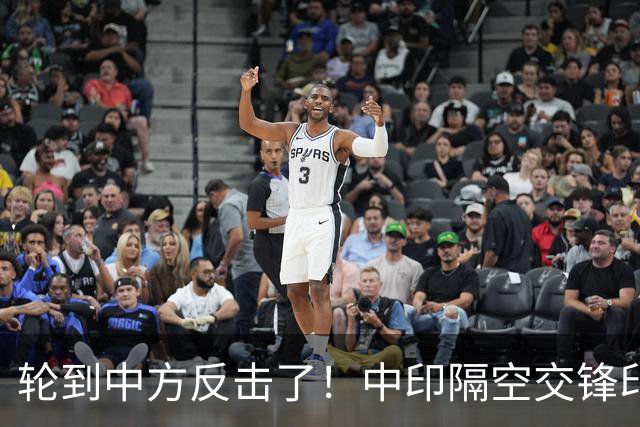 轮到中方反击了！中印隔空交锋印财长不干了：他们拒绝我们的牛肉