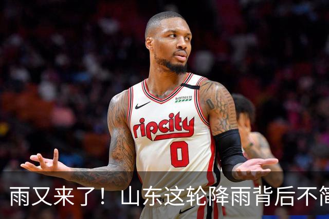 雨又来了！山东这轮降雨背后不简单：有人下地抢种，有人地里土还白着